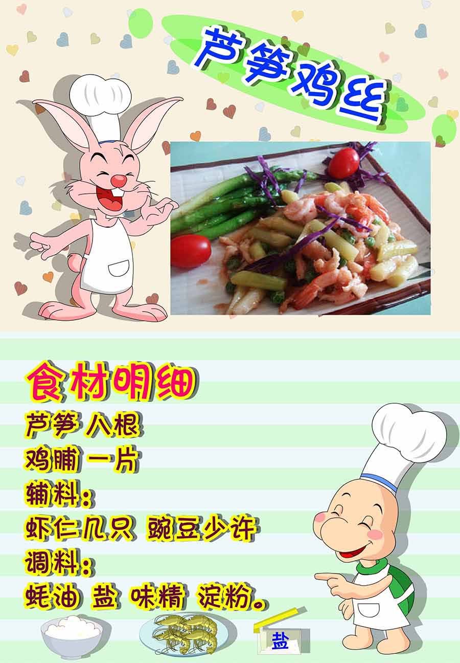 厨房秘籍 第18集