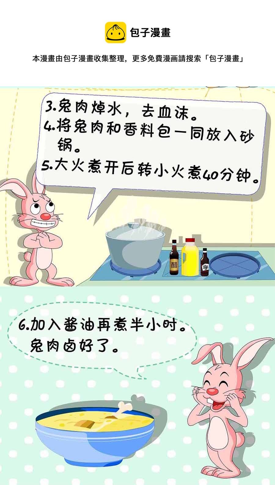 厨房秘籍 第18集