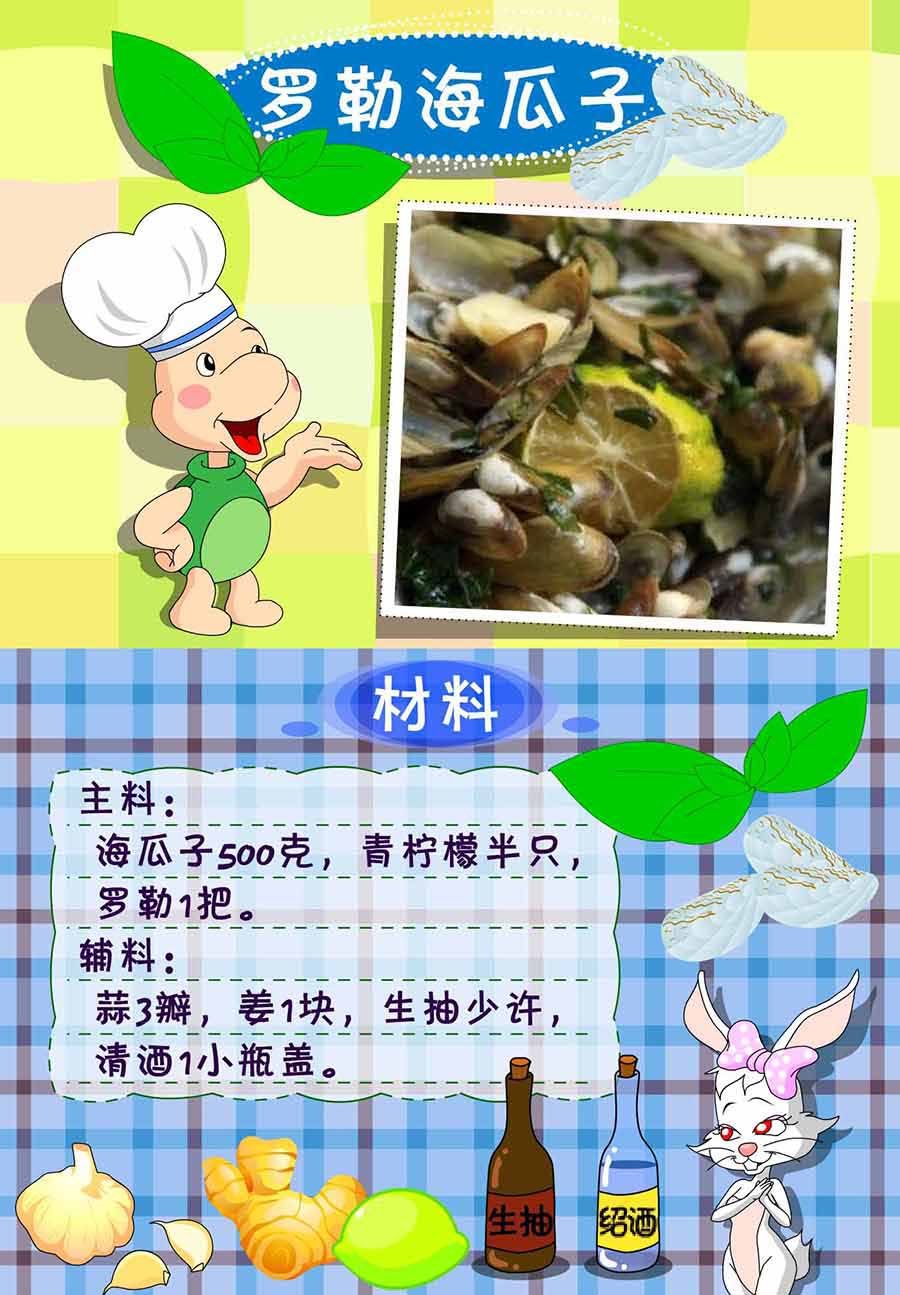 厨房秘籍 第18集