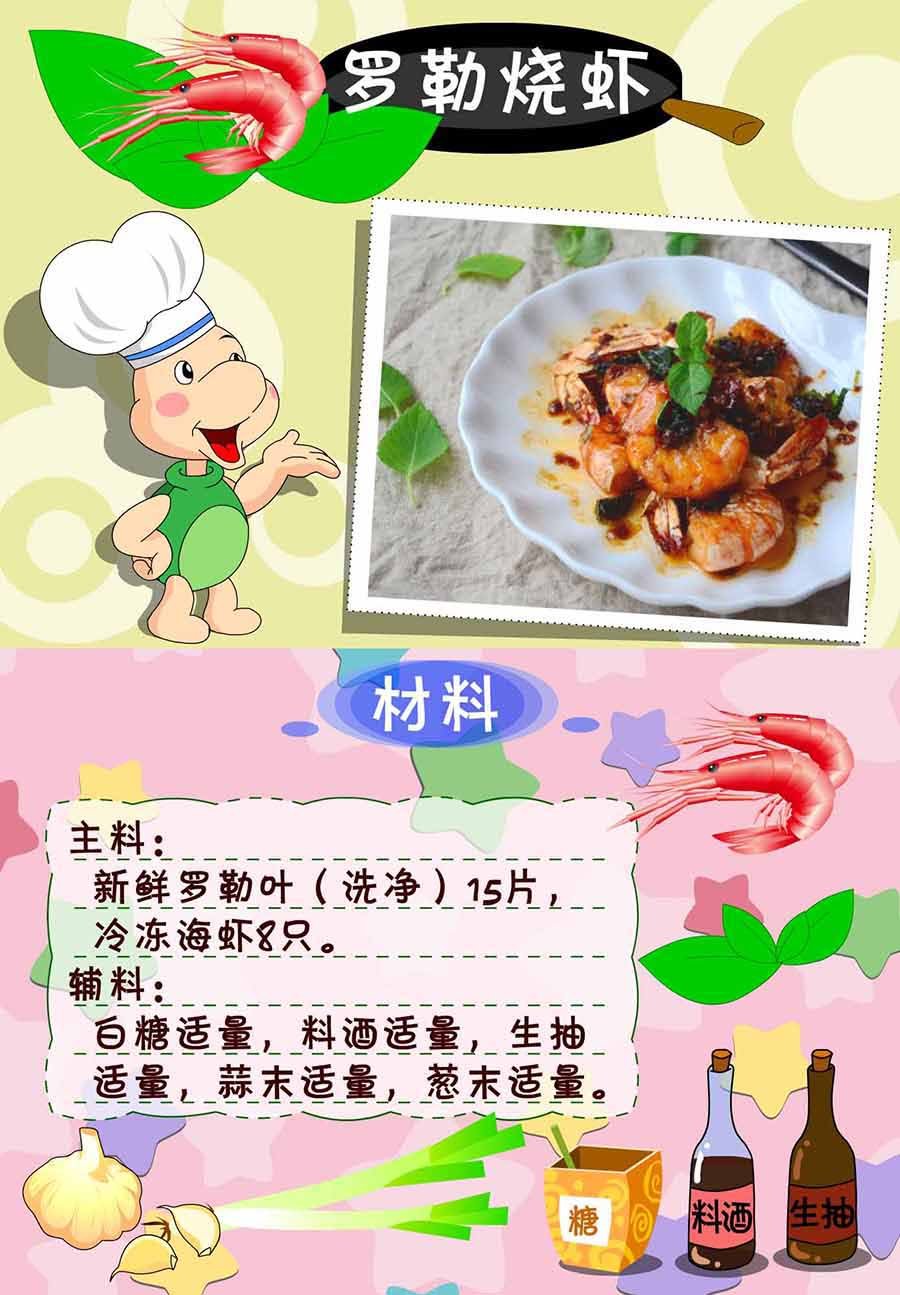 厨房秘籍 第19集