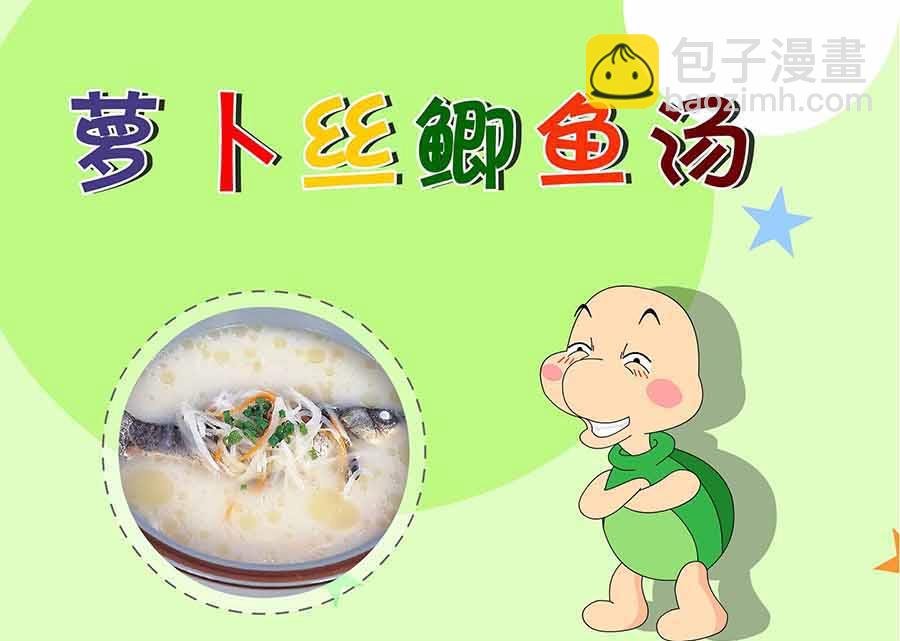 厨房秘籍 第19集