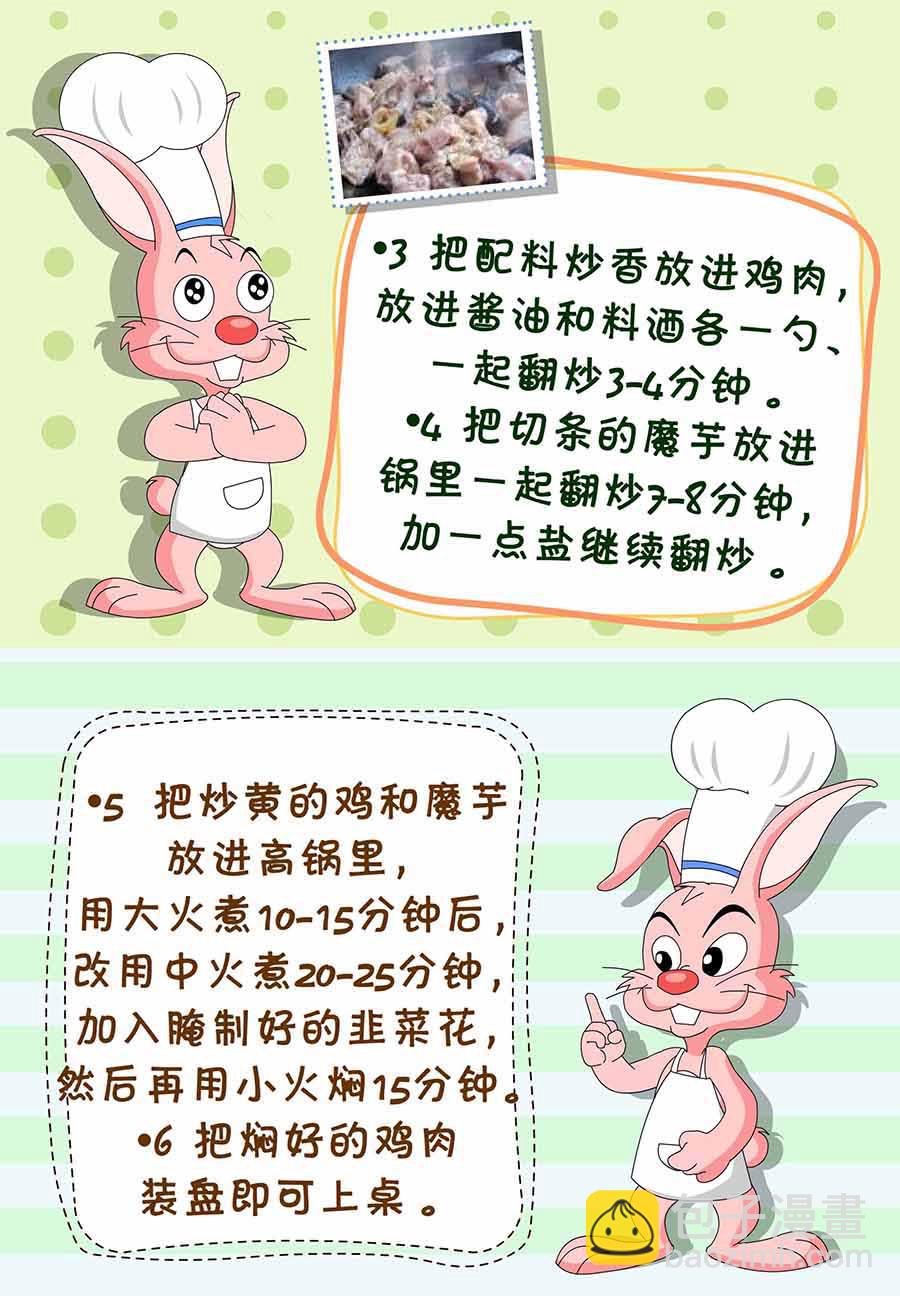 厨房秘籍 第19集
