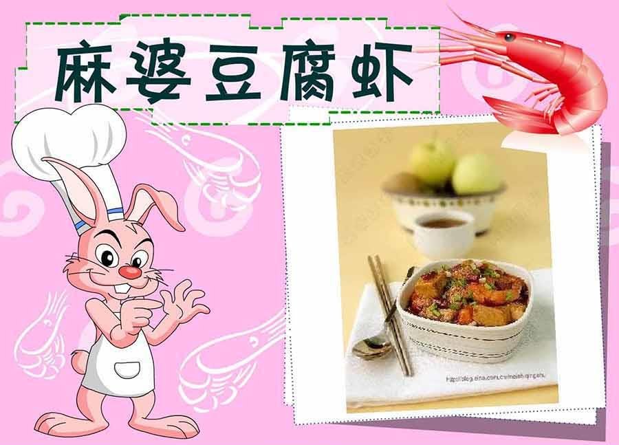 厨房秘籍 第19集