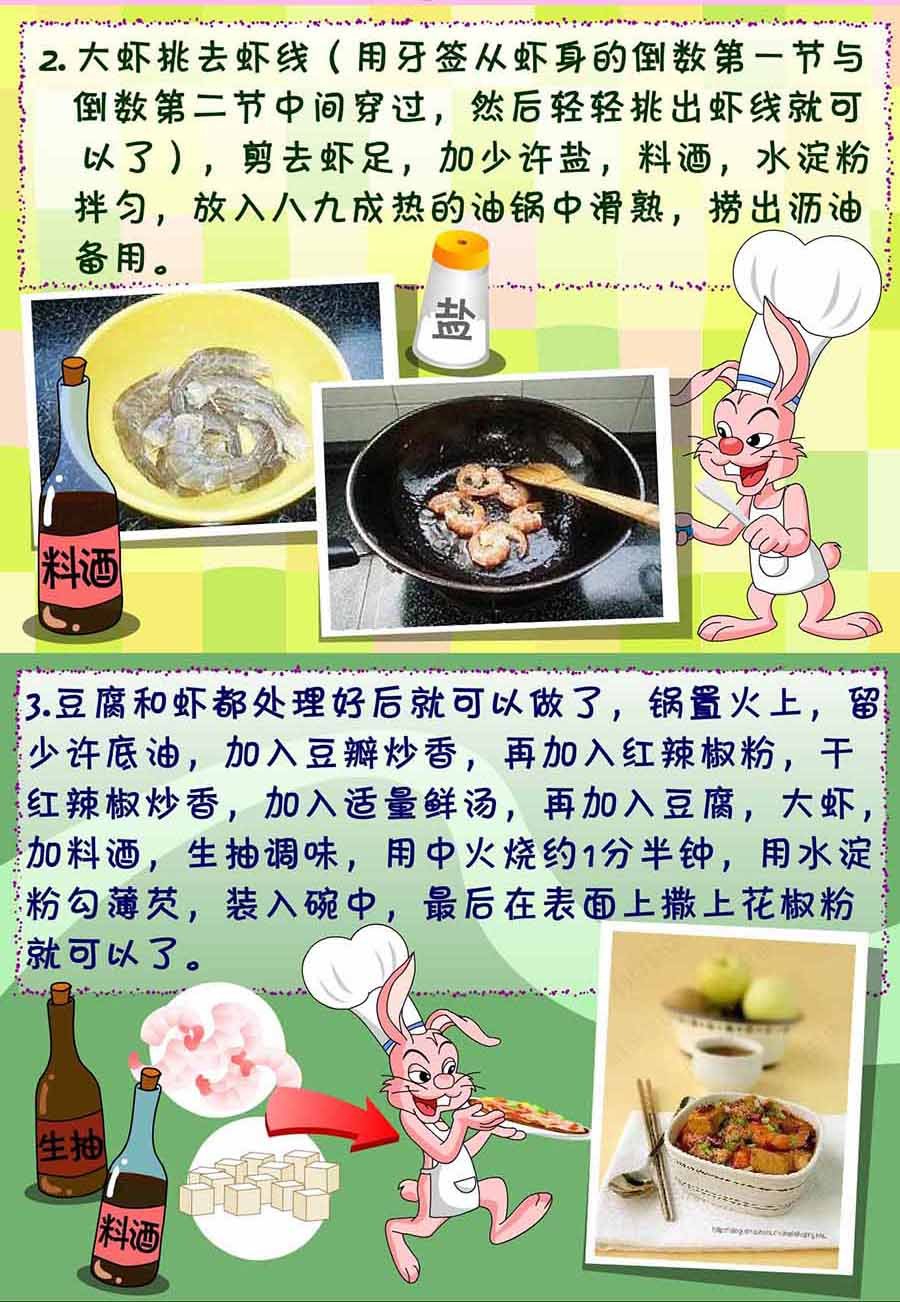 厨房秘籍 第19集
