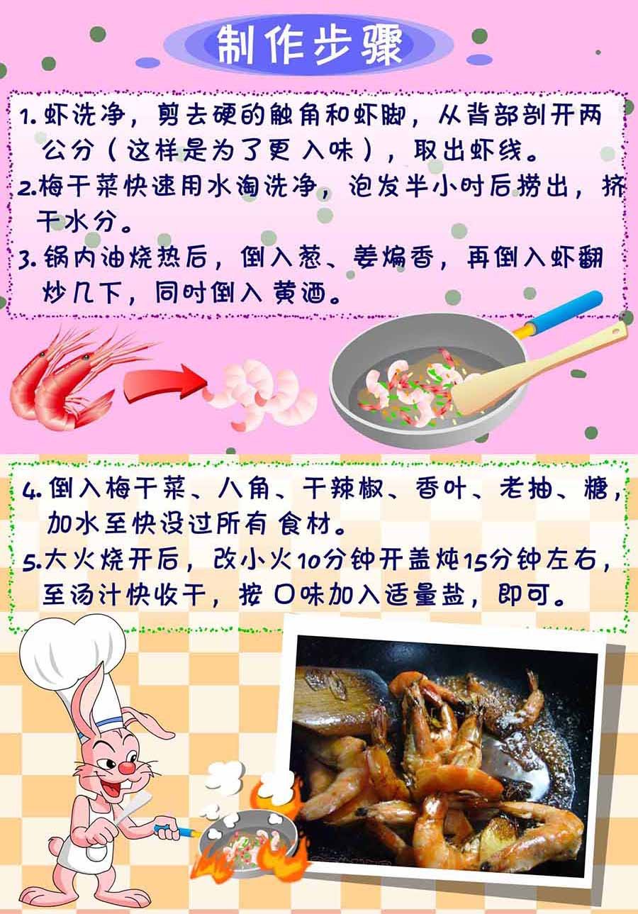 厨房秘籍 第19集