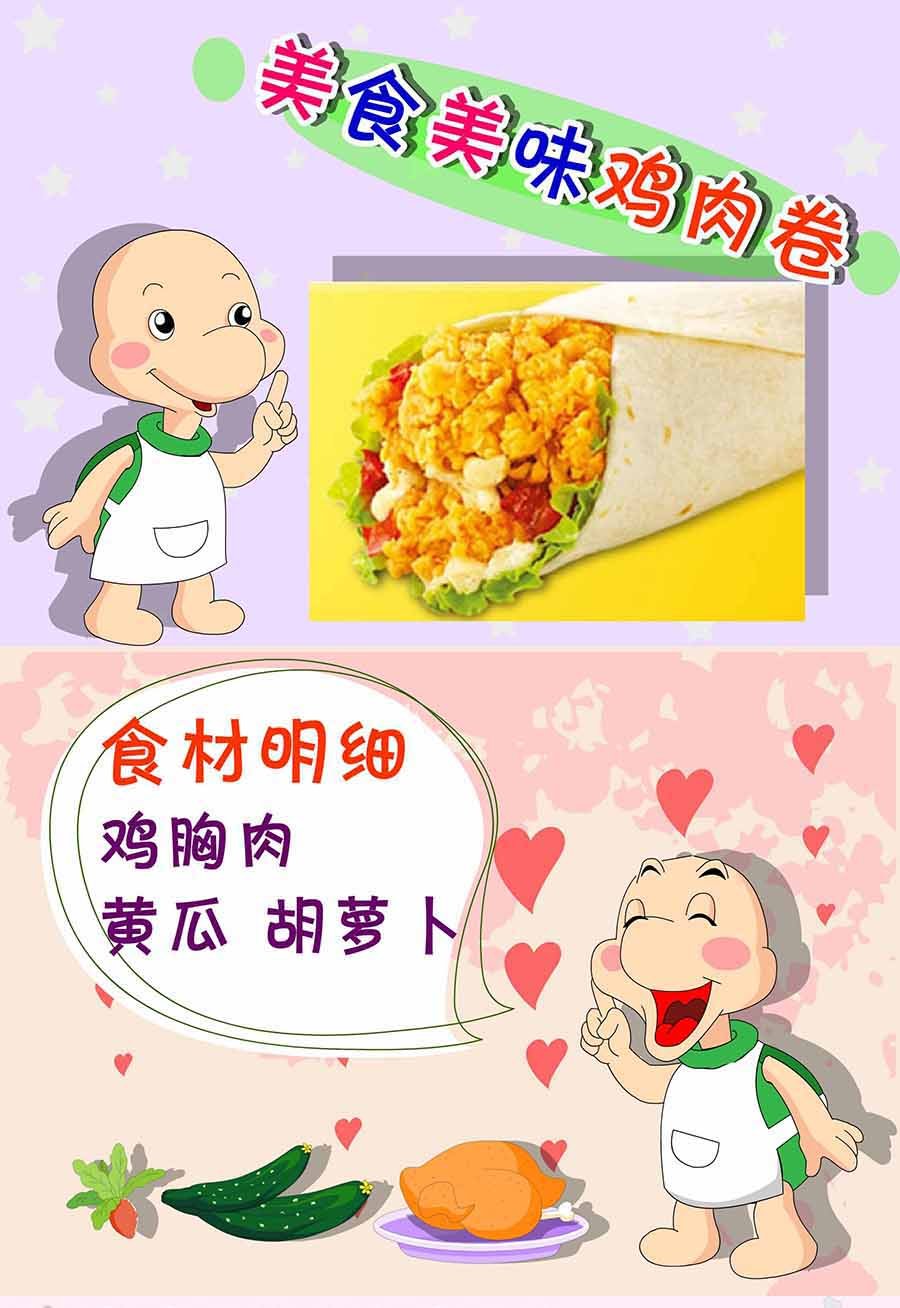 厨房秘籍 第19集