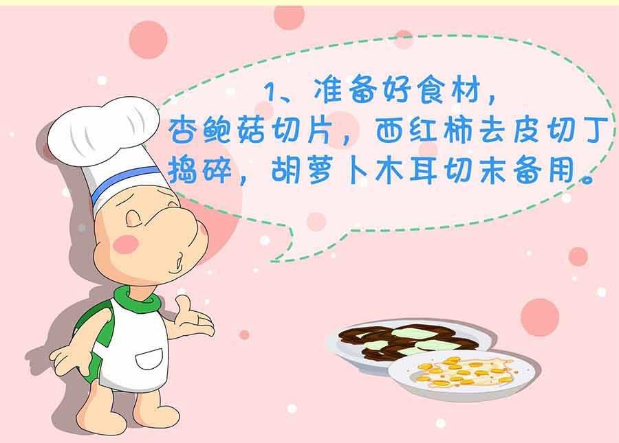 厨房秘籍 第19集