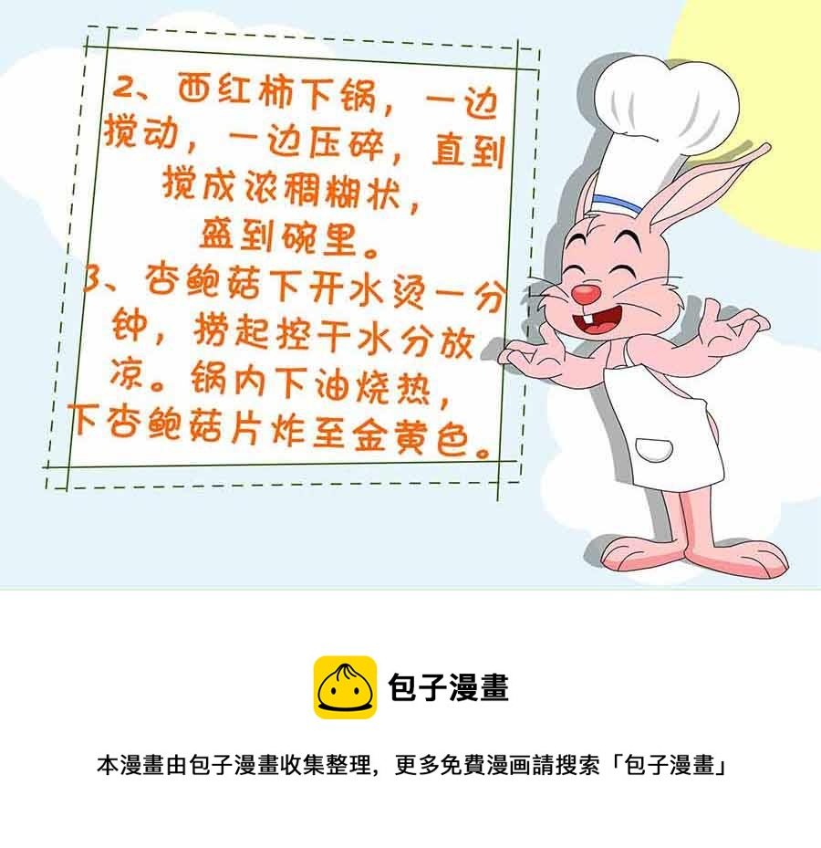 厨房秘籍 第19集