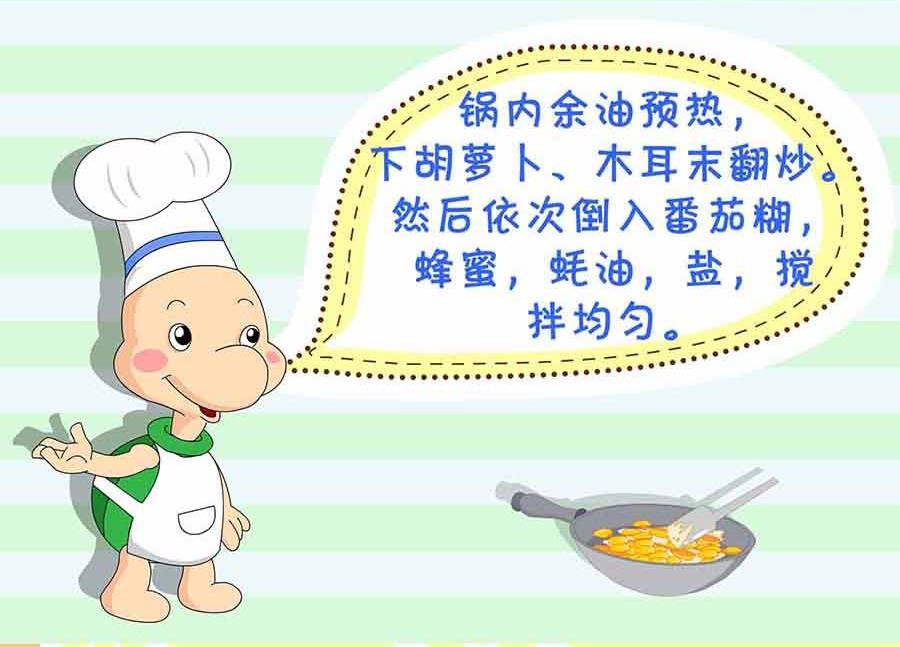 厨房秘籍 第19集