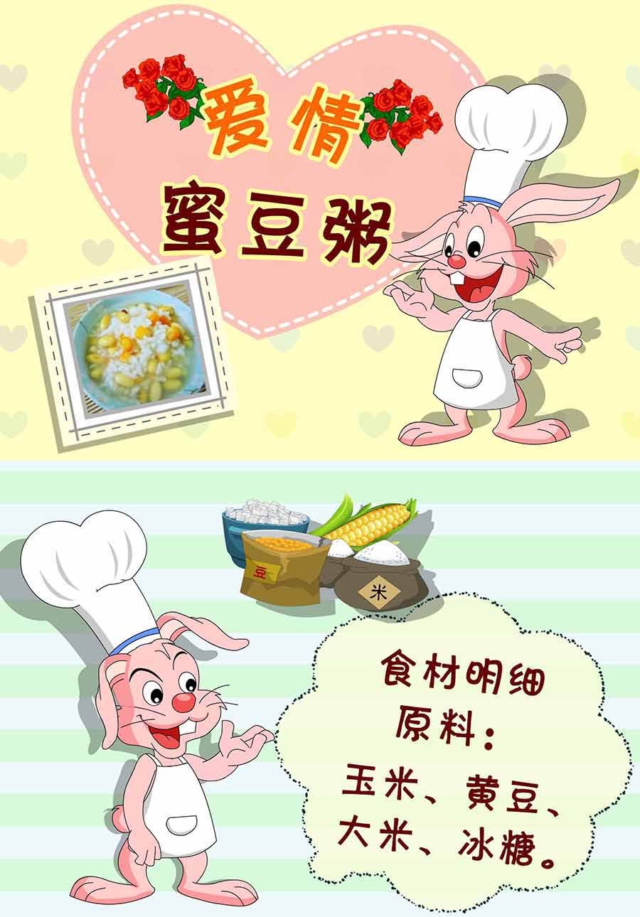 厨房秘籍 第2集