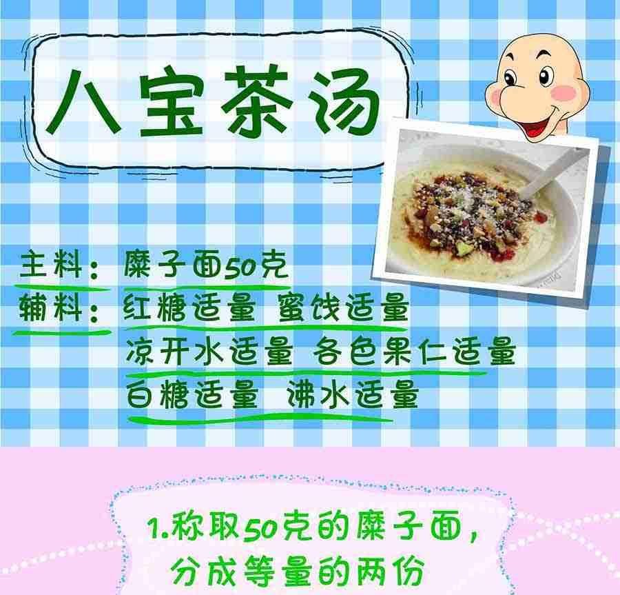 厨房秘籍 第2集
