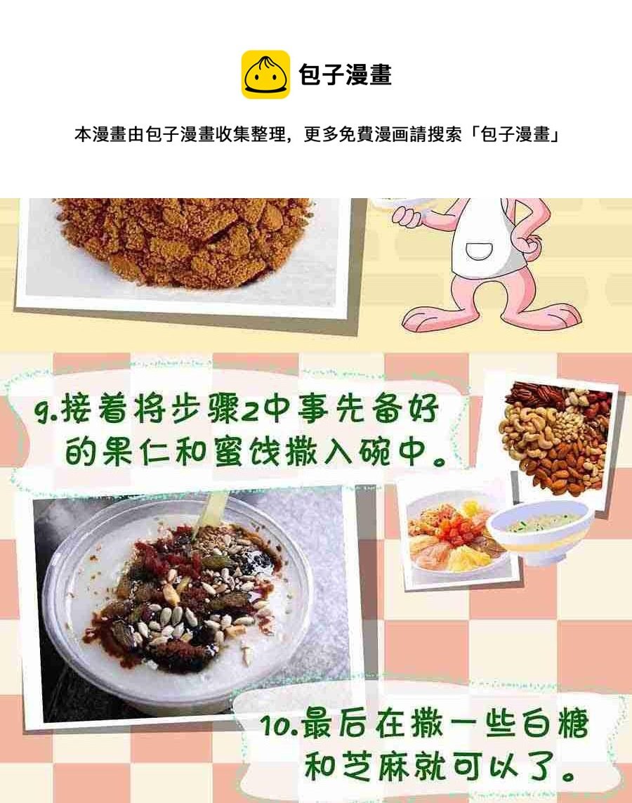 厨房秘籍 第2集