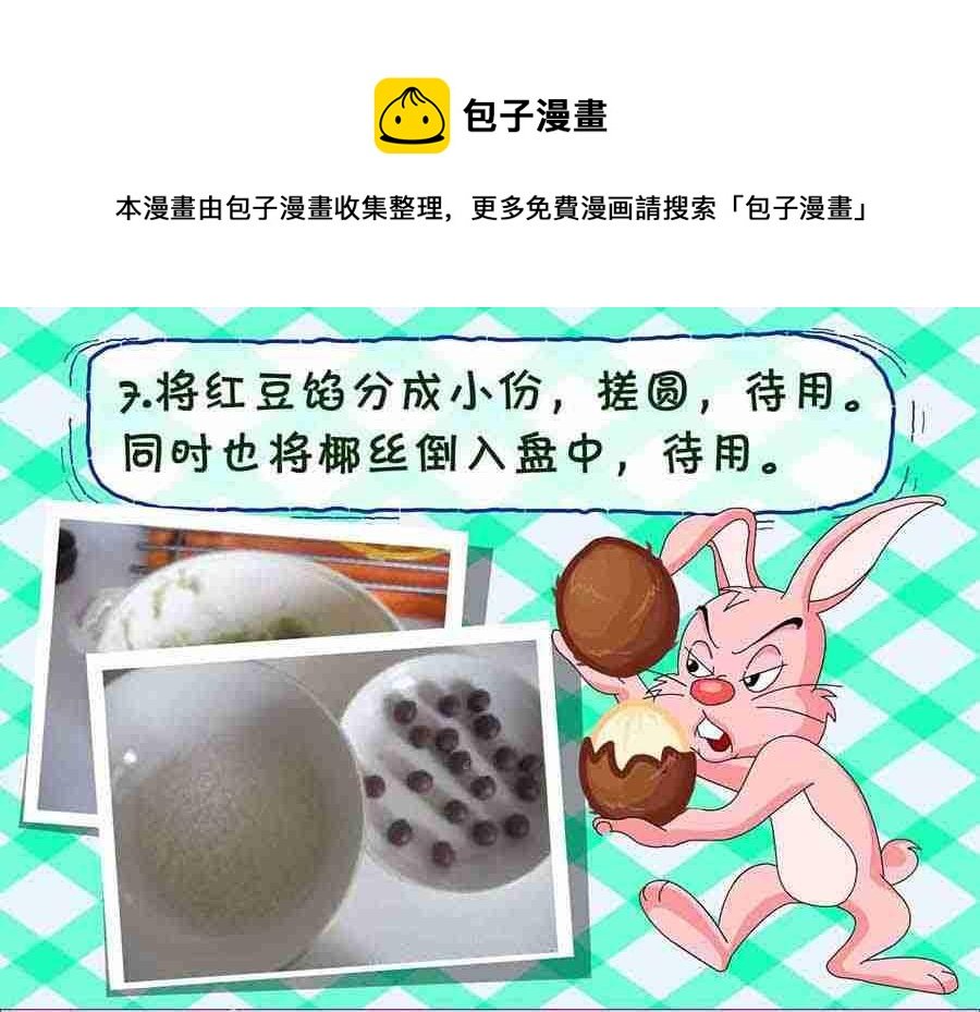 厨房秘籍 第20集