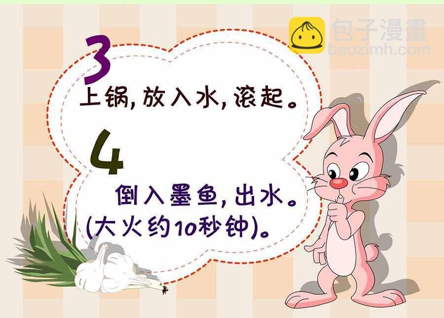 厨房秘籍 第20集