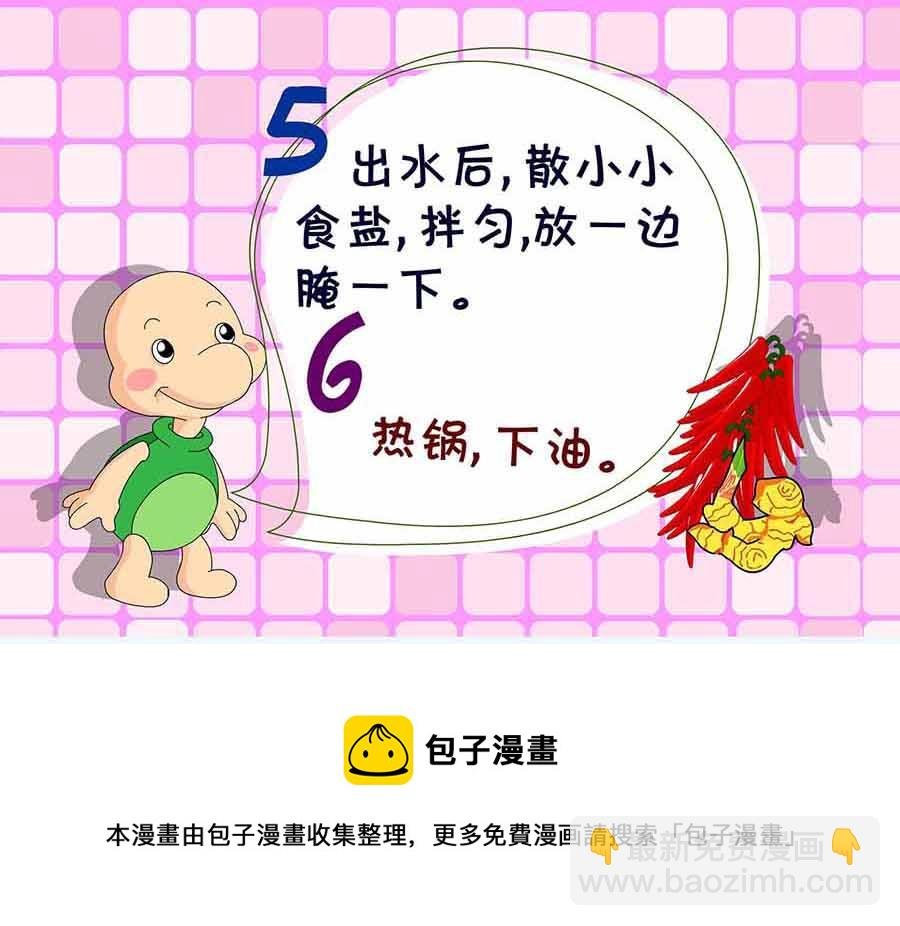 厨房秘籍 第20集