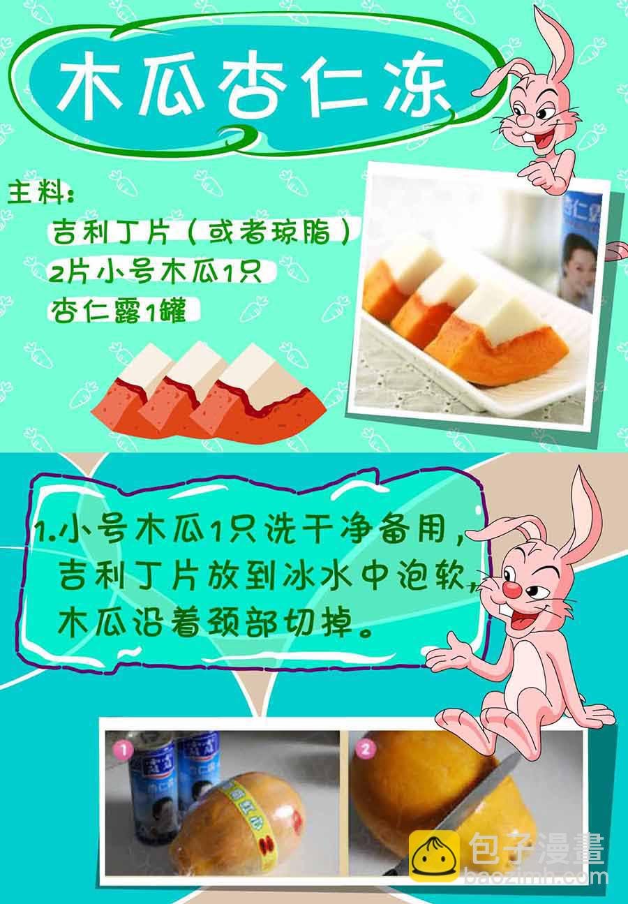 厨房秘籍 第20集