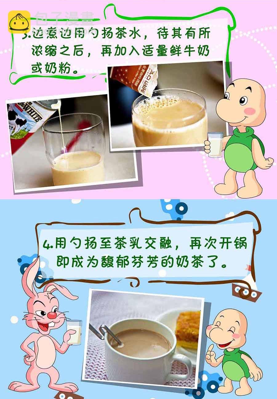 厨房秘籍 第20集
