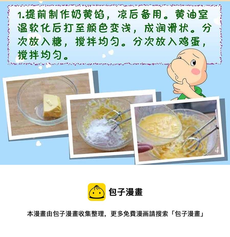 厨房秘籍 第20集