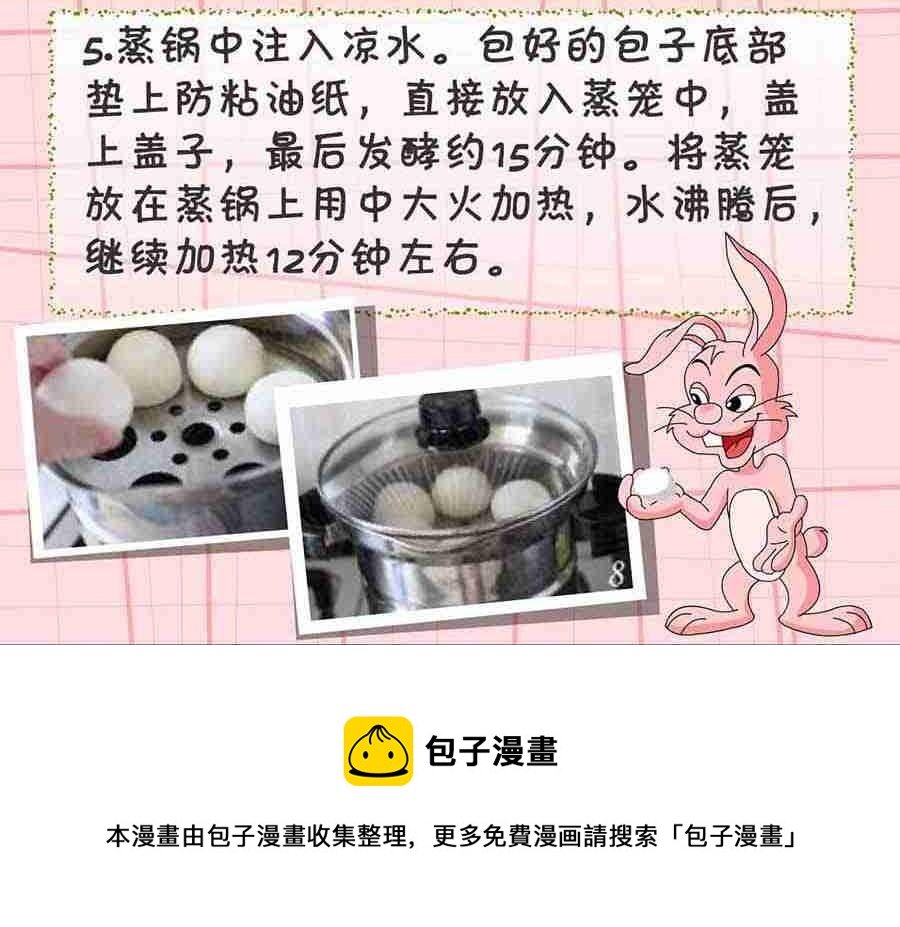 厨房秘籍 第20集