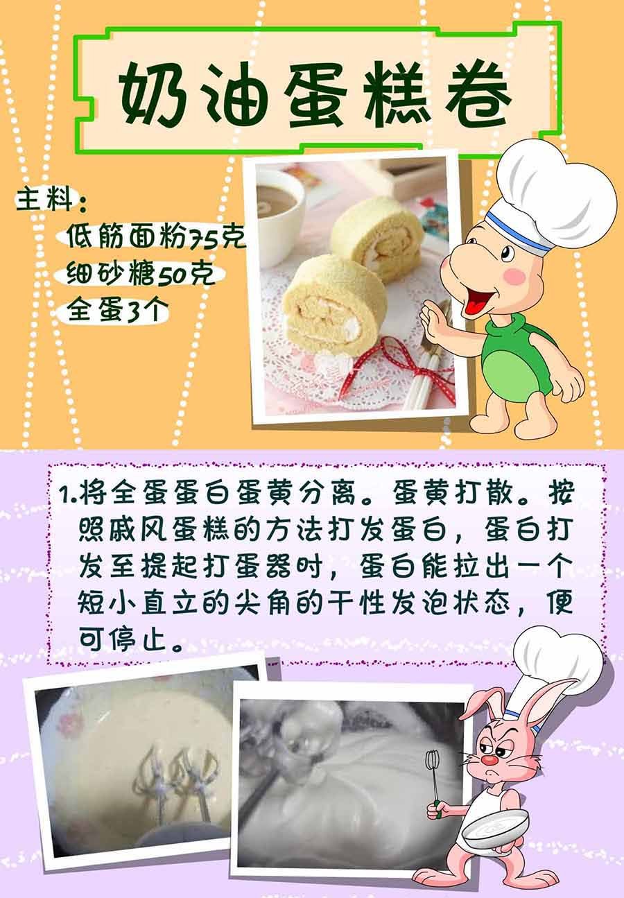 厨房秘籍 第21集
