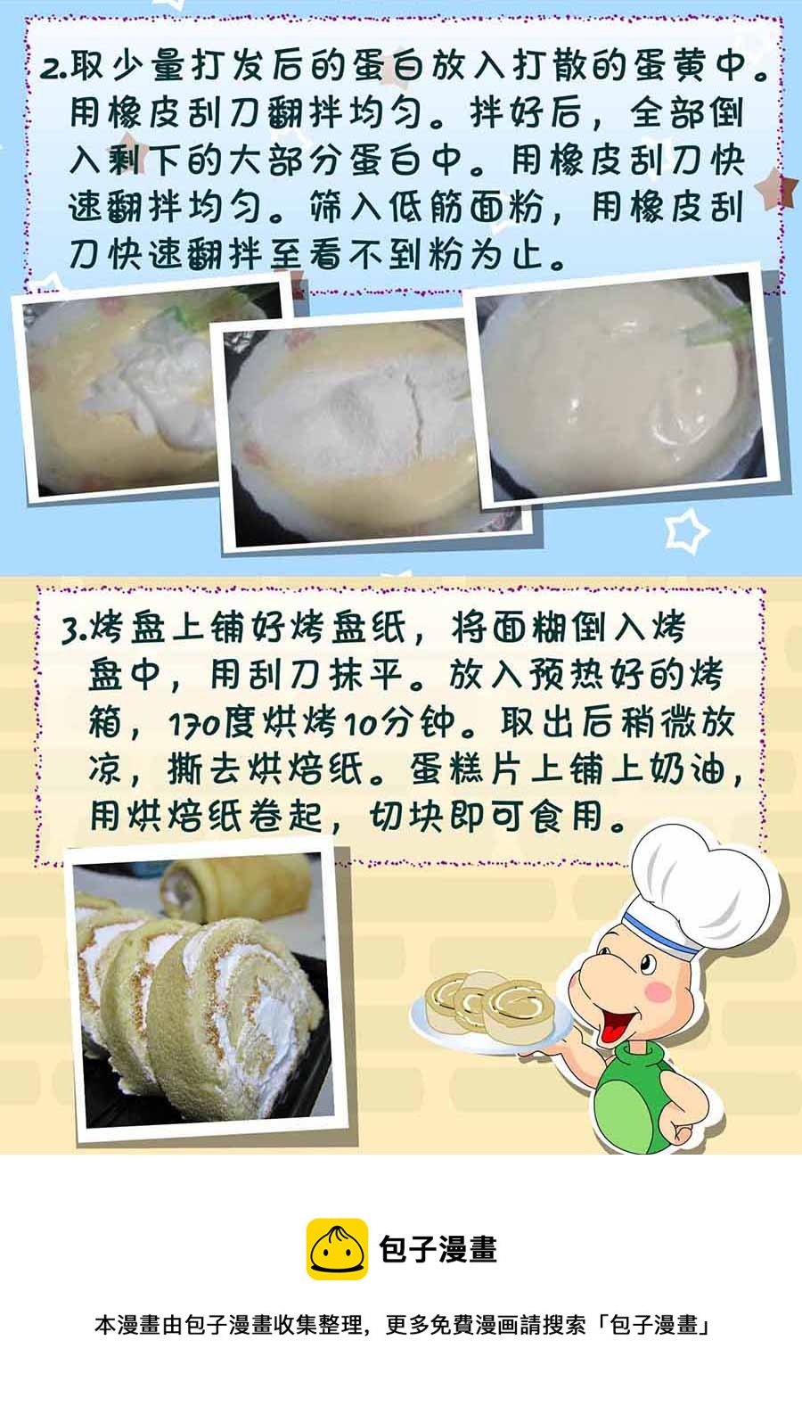 厨房秘籍 第21集