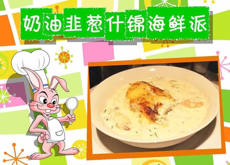 厨房秘籍 第21集