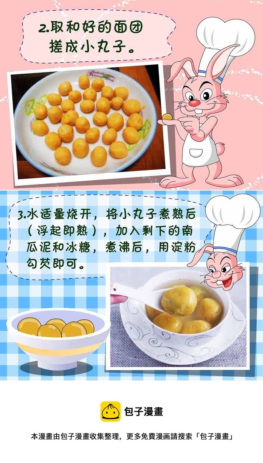 厨房秘籍 第21集