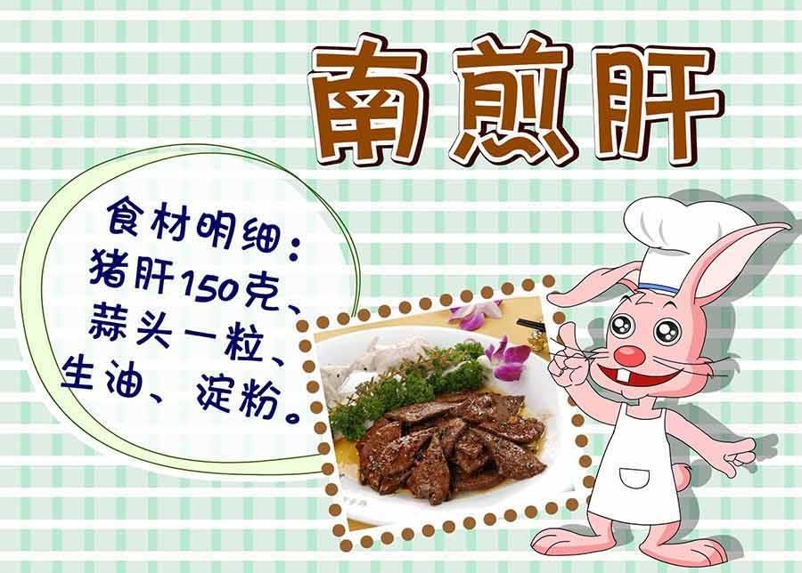 厨房秘籍 第21集
