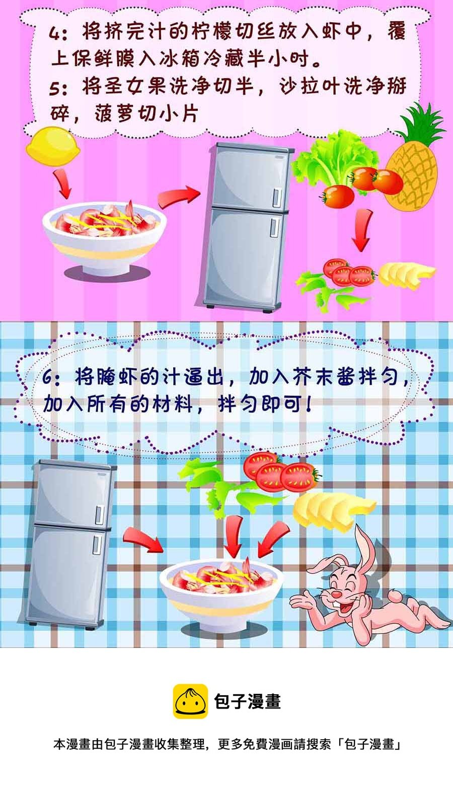 厨房秘籍 第21集