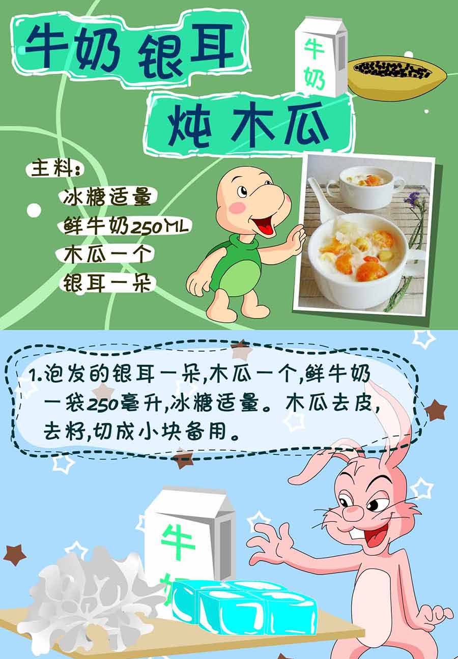 厨房秘籍 第21集