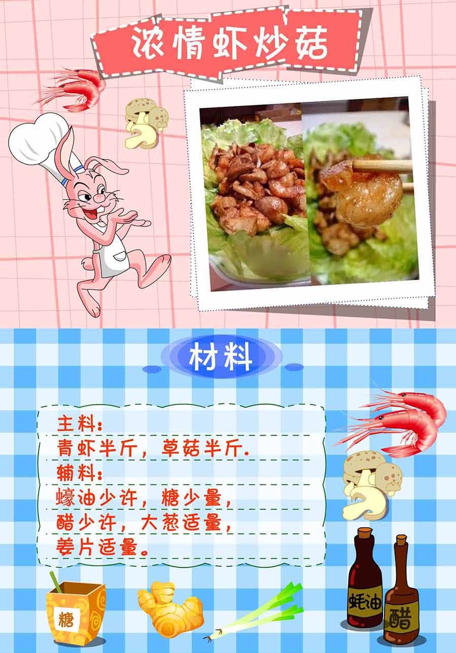 厨房秘籍 第22集