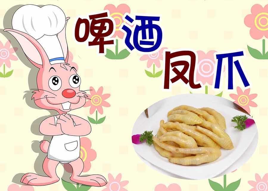 厨房秘籍 第22集