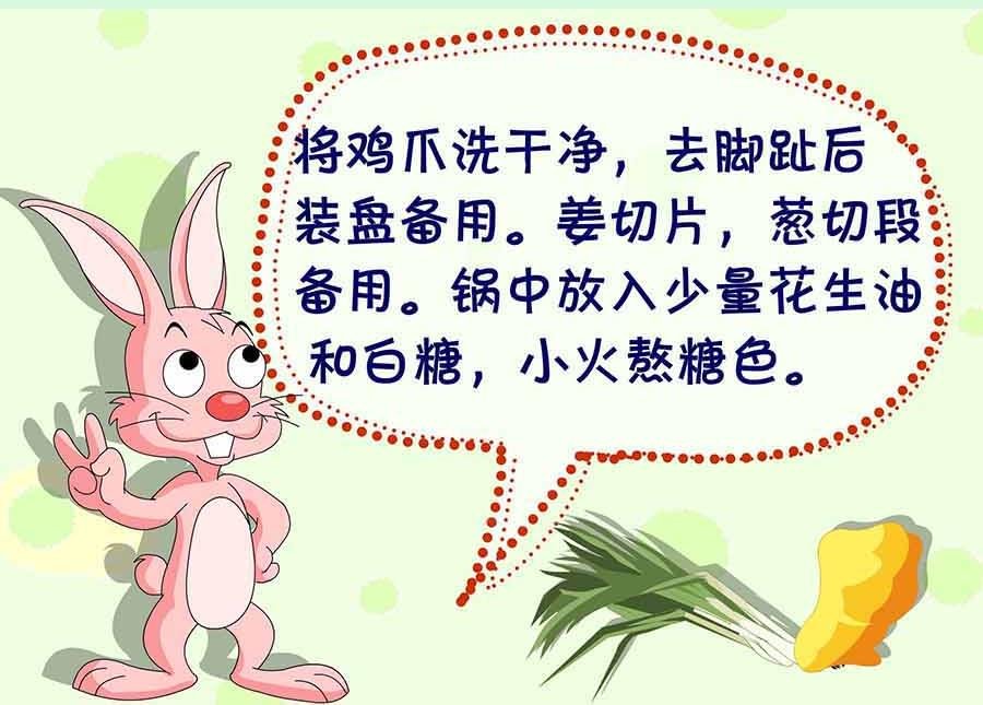 厨房秘籍 第22集
