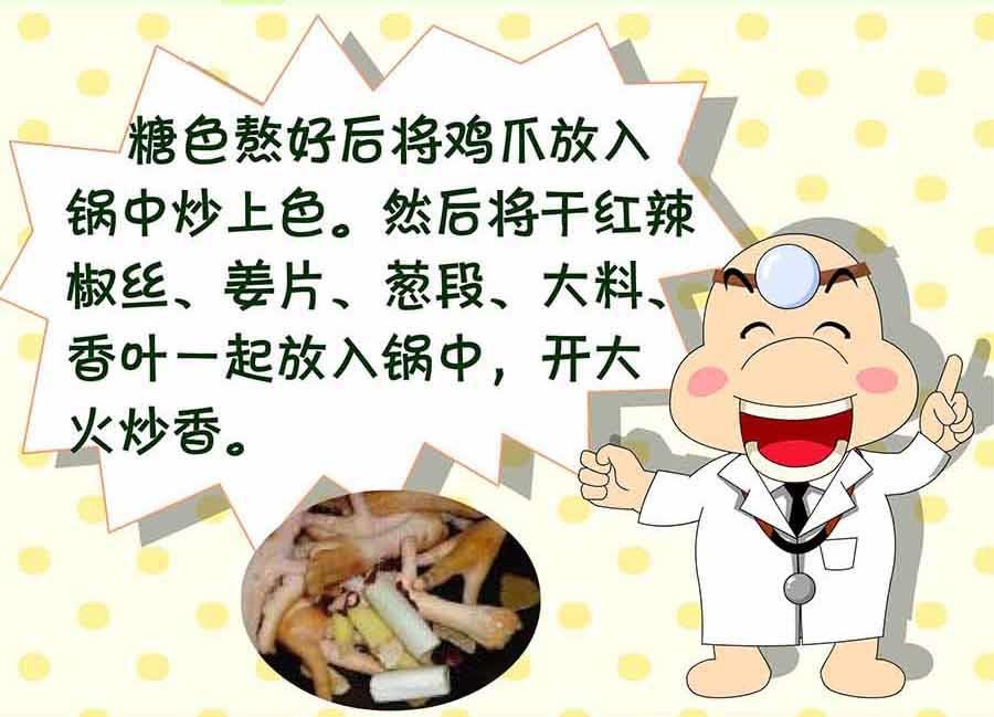 厨房秘籍 第22集