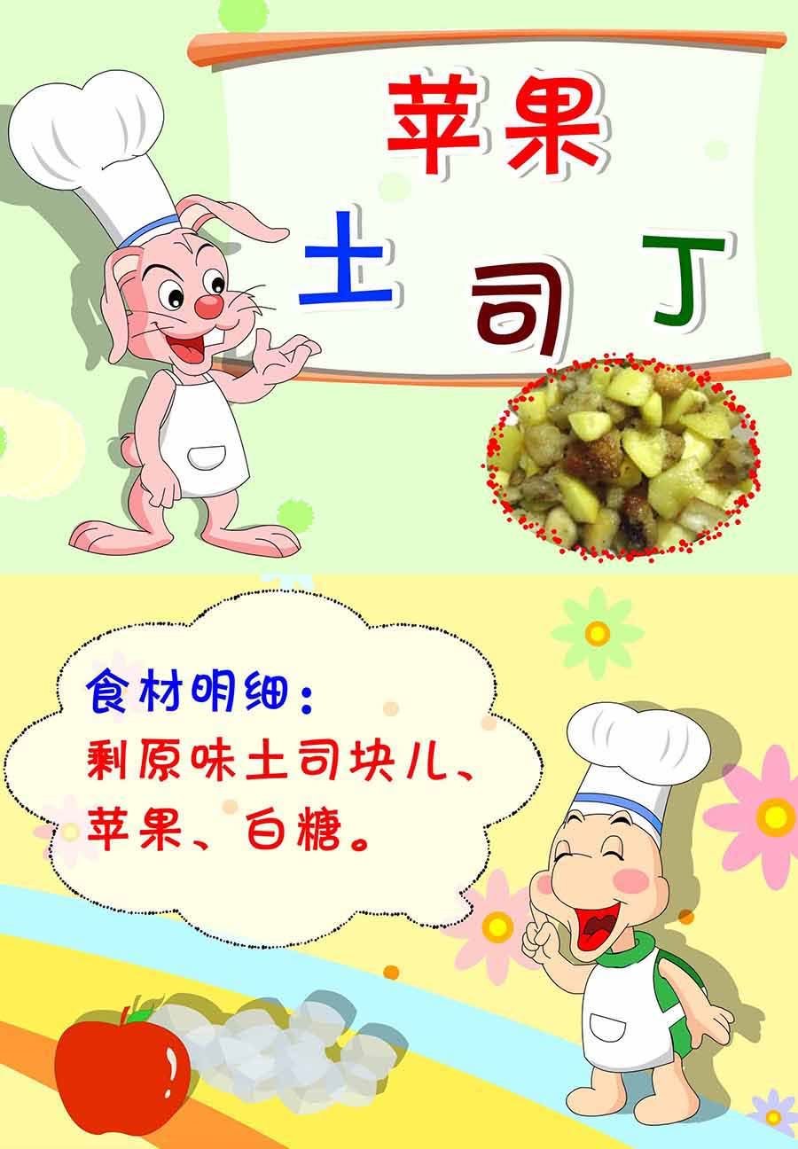 厨房秘籍 第22集