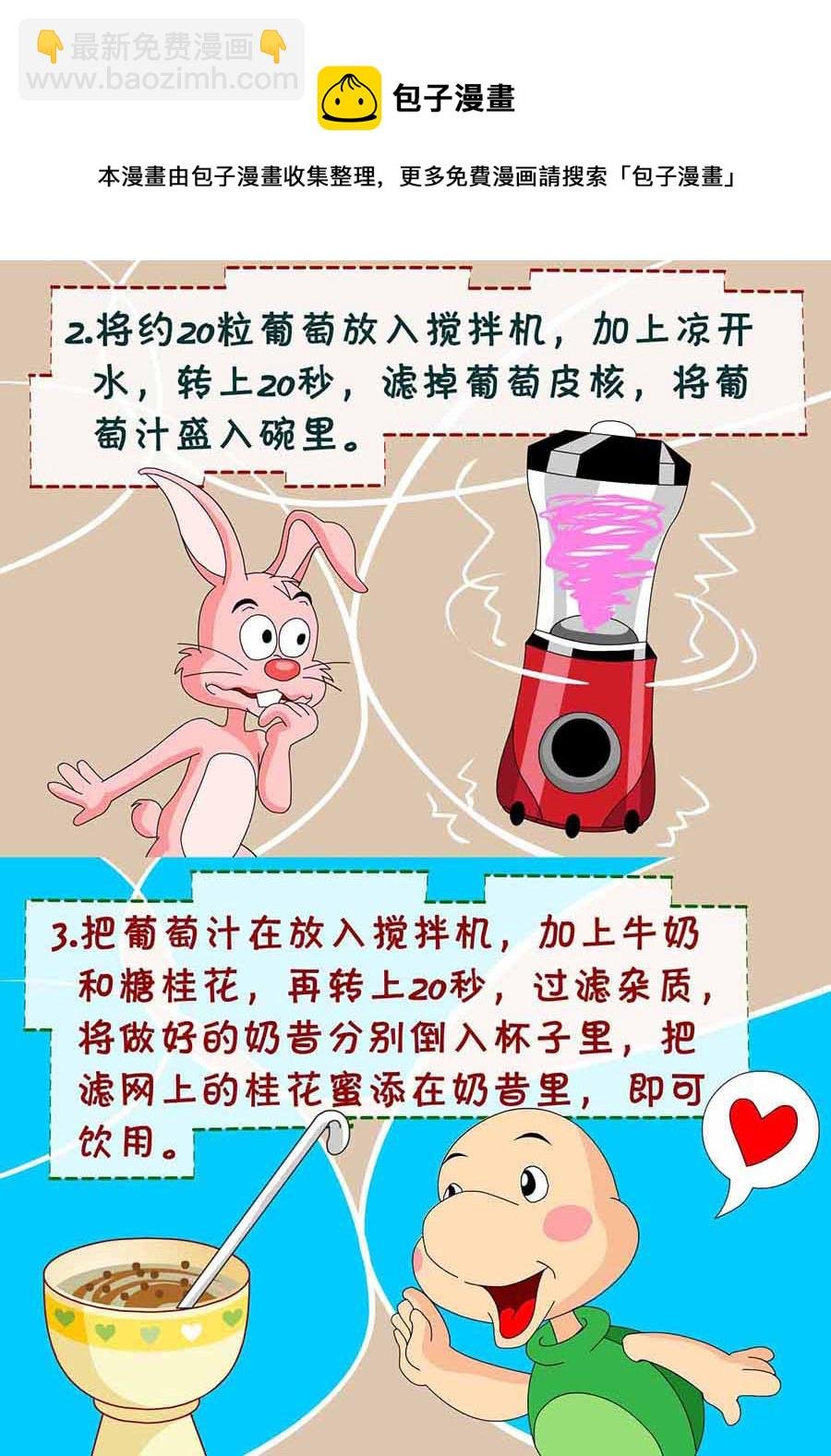 厨房秘籍 第22集