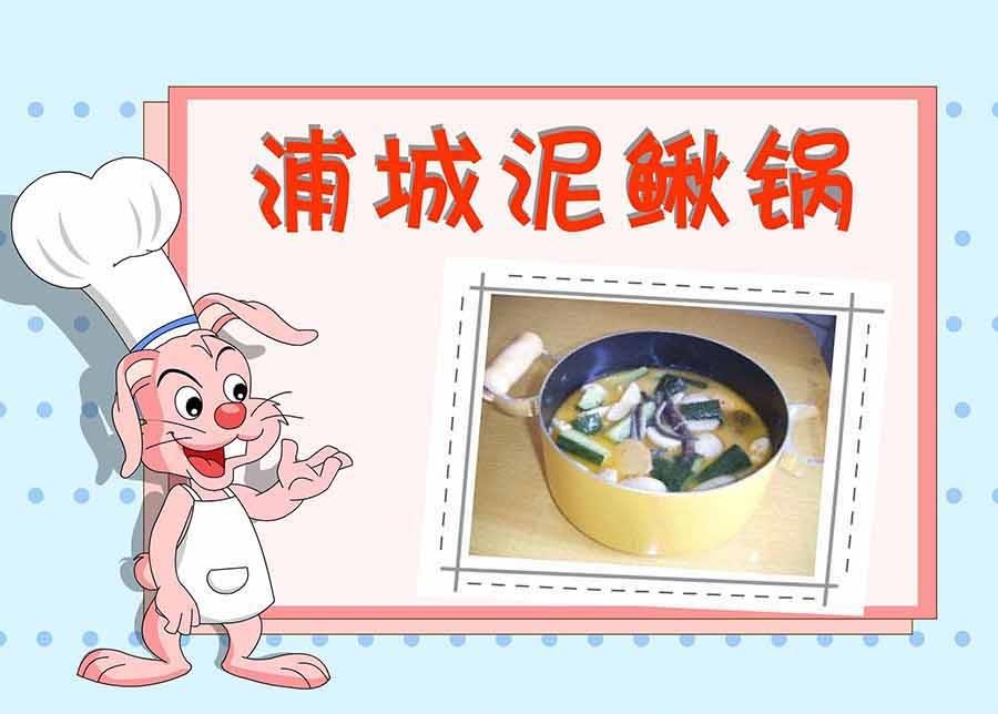 厨房秘籍 第22集