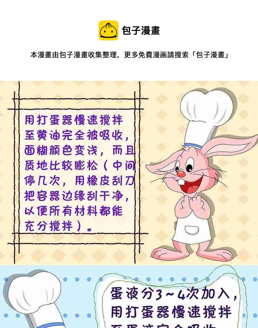 厨房秘籍 第22集