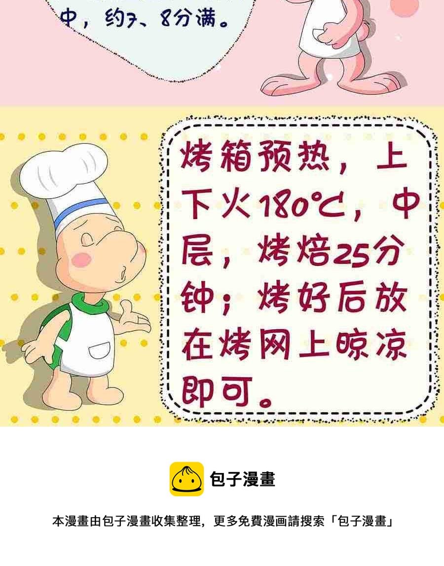 厨房秘籍 第22集