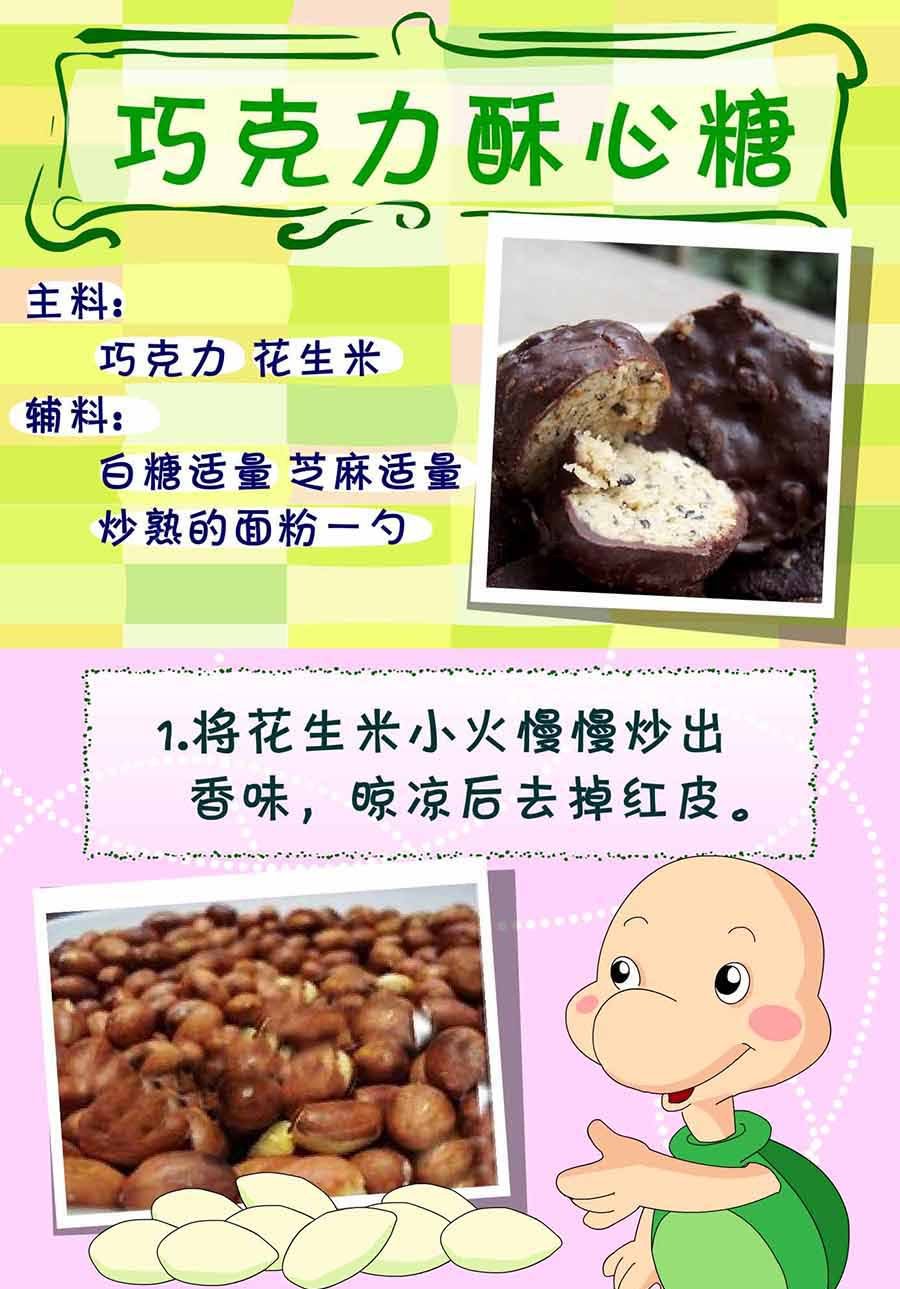 厨房秘籍 第23集