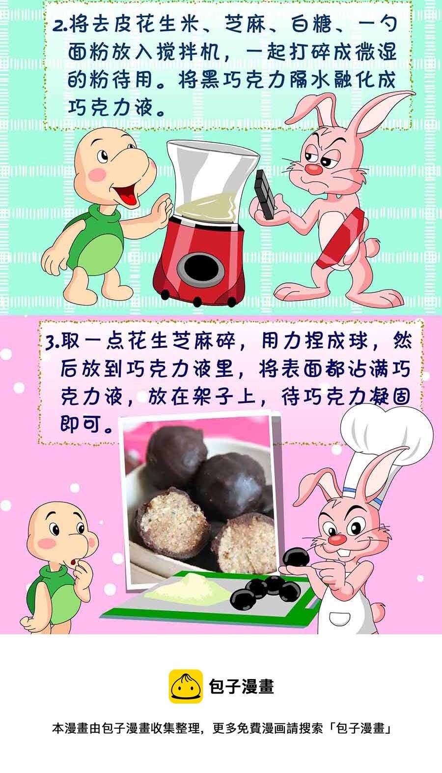 厨房秘籍 第23集