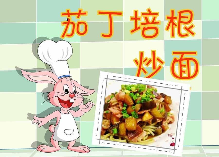 厨房秘籍 第23集