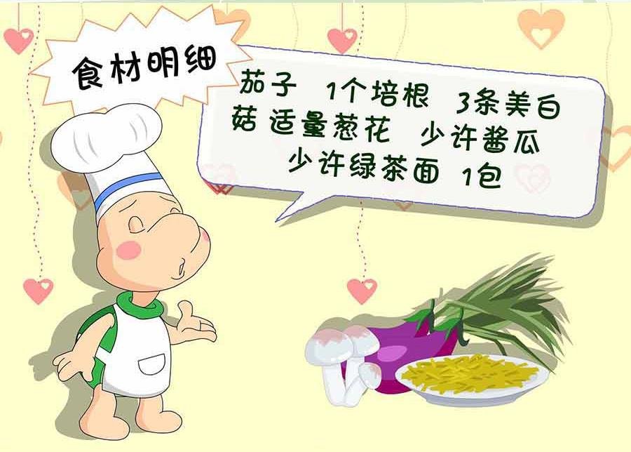 厨房秘籍 第23集