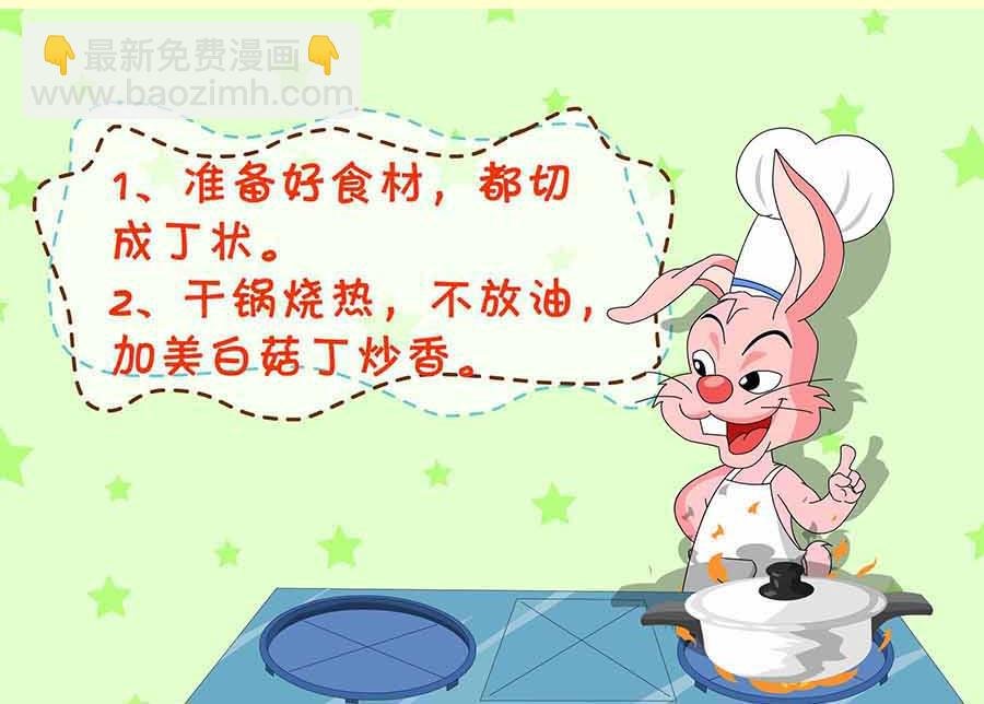厨房秘籍 第23集