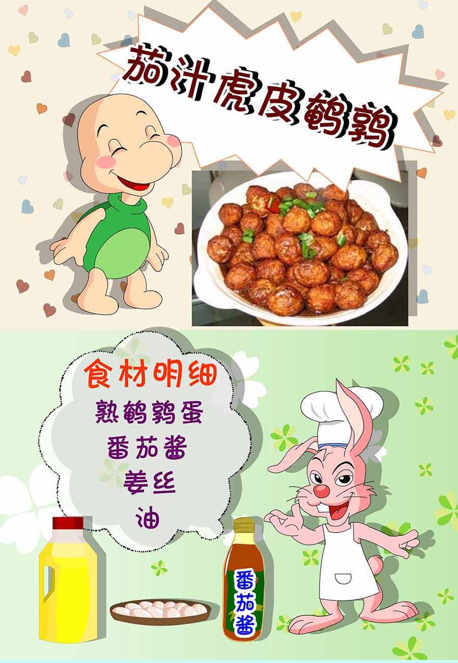 厨房秘籍 第23集
