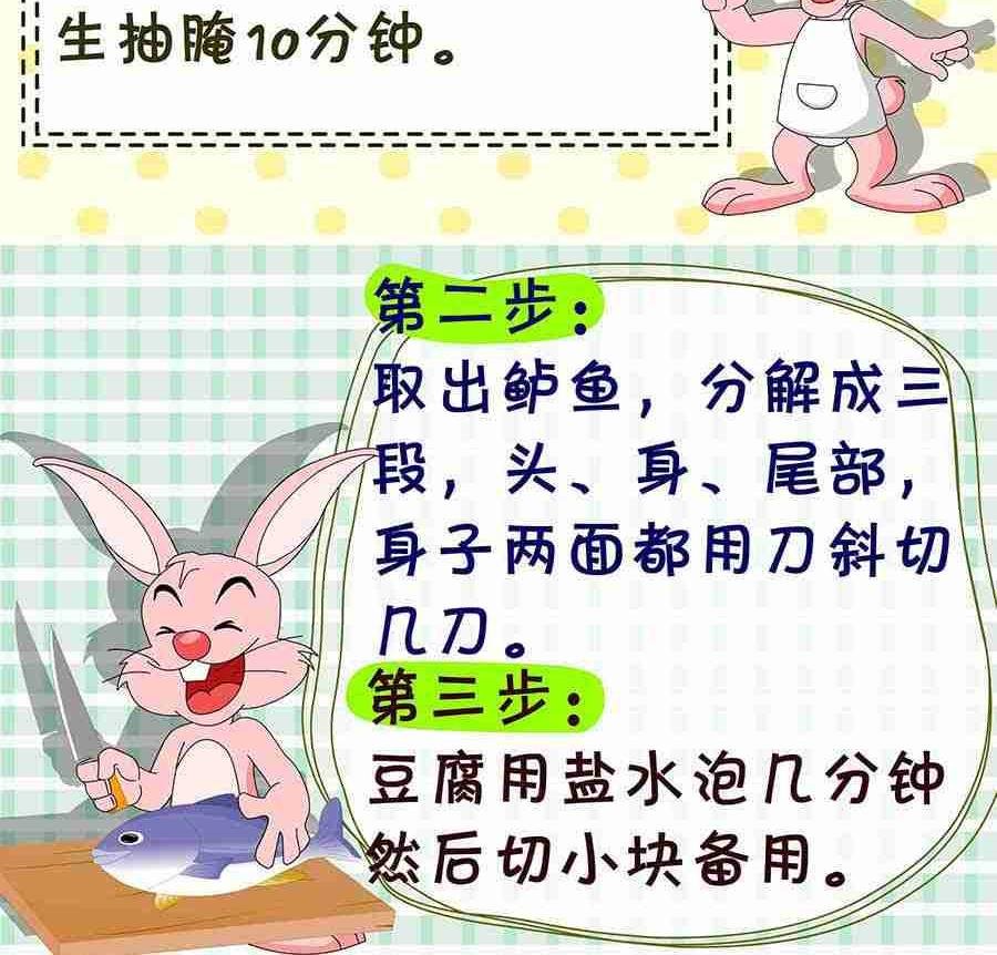 厨房秘籍 第23集