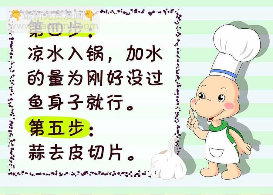 厨房秘籍 第23集