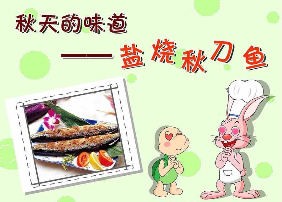 厨房秘籍 第24集