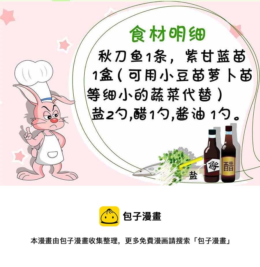 厨房秘籍 第24集