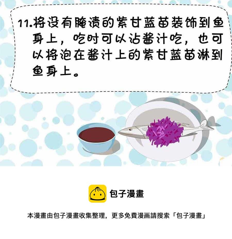 厨房秘籍 第24集